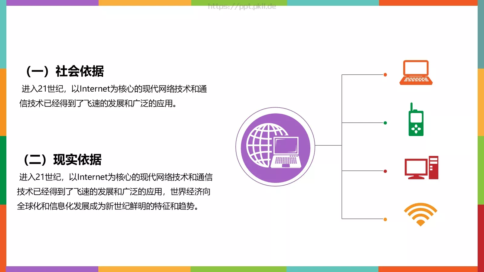 开题报告与论文答辩PPT模板 第 6 页预览图
