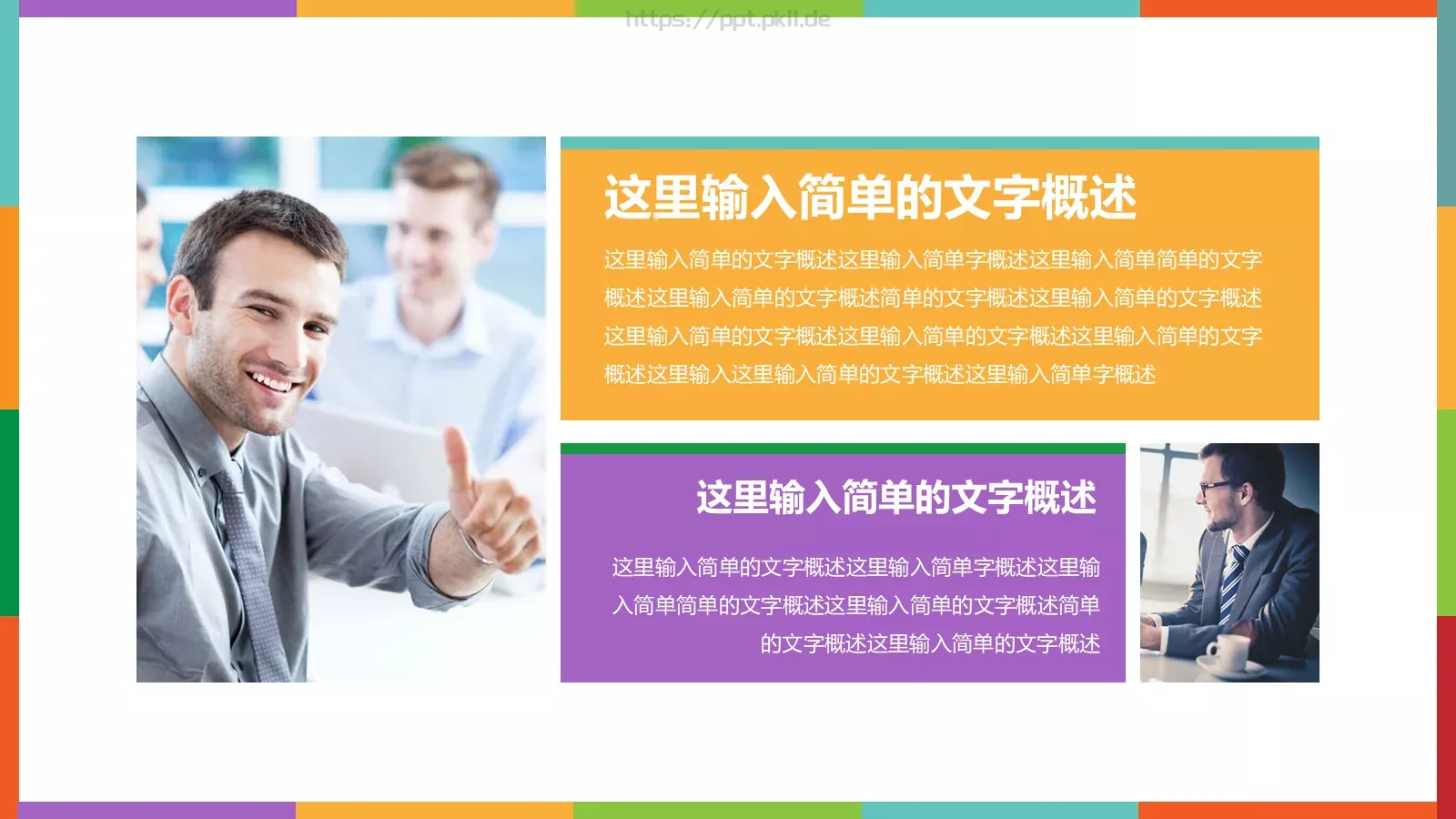 开题报告与论文答辩PPT模板 第 15 页预览图