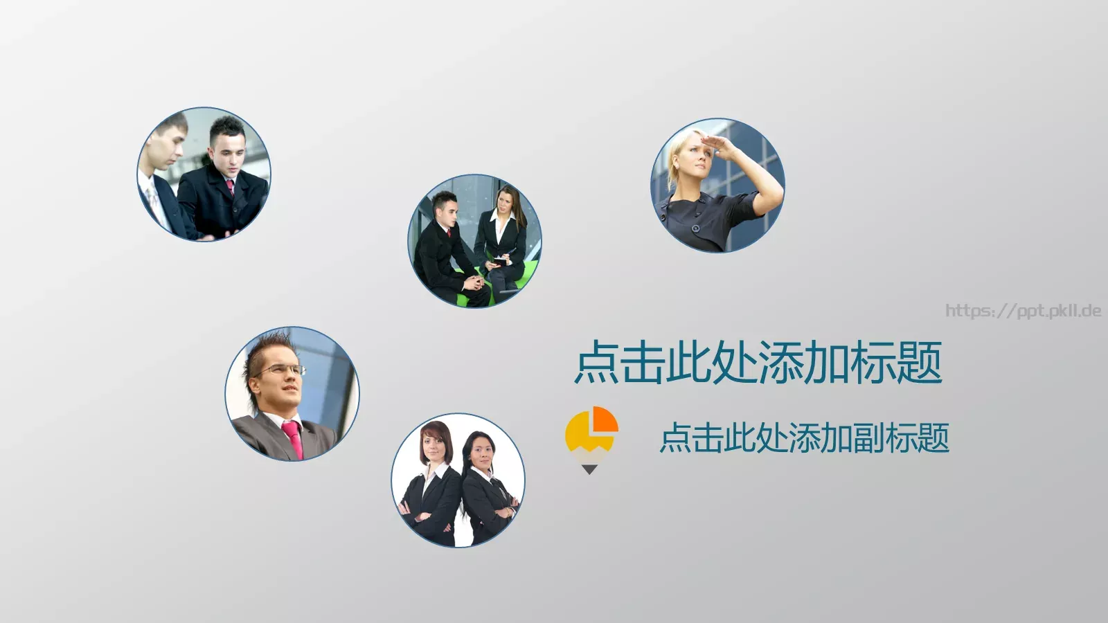 通用PPT模板 封面图