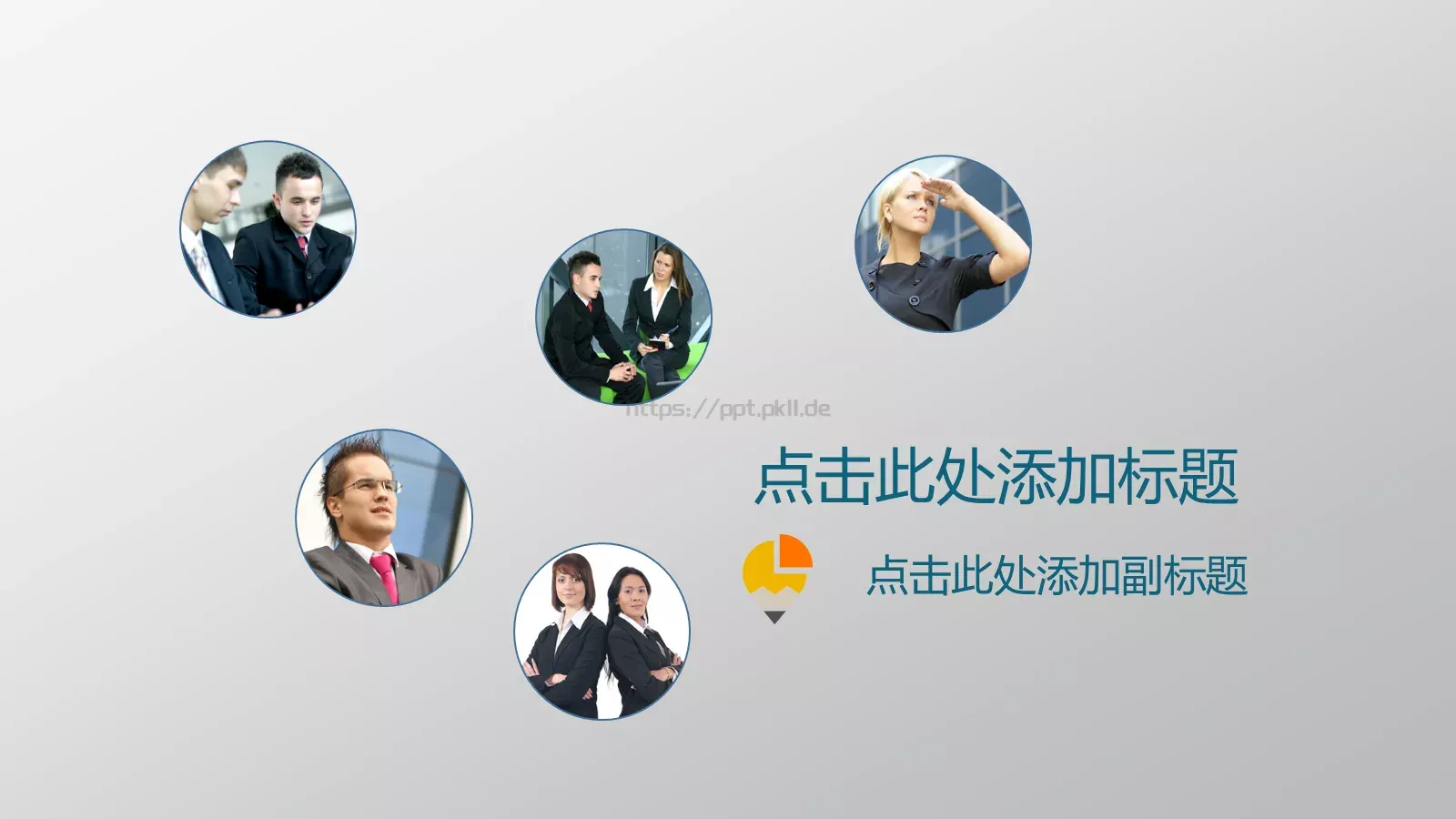 通用PPT模板 第 1 页缩略图