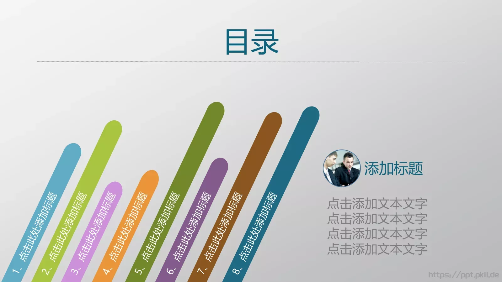 通用PPT模板 第 2 页缩略图