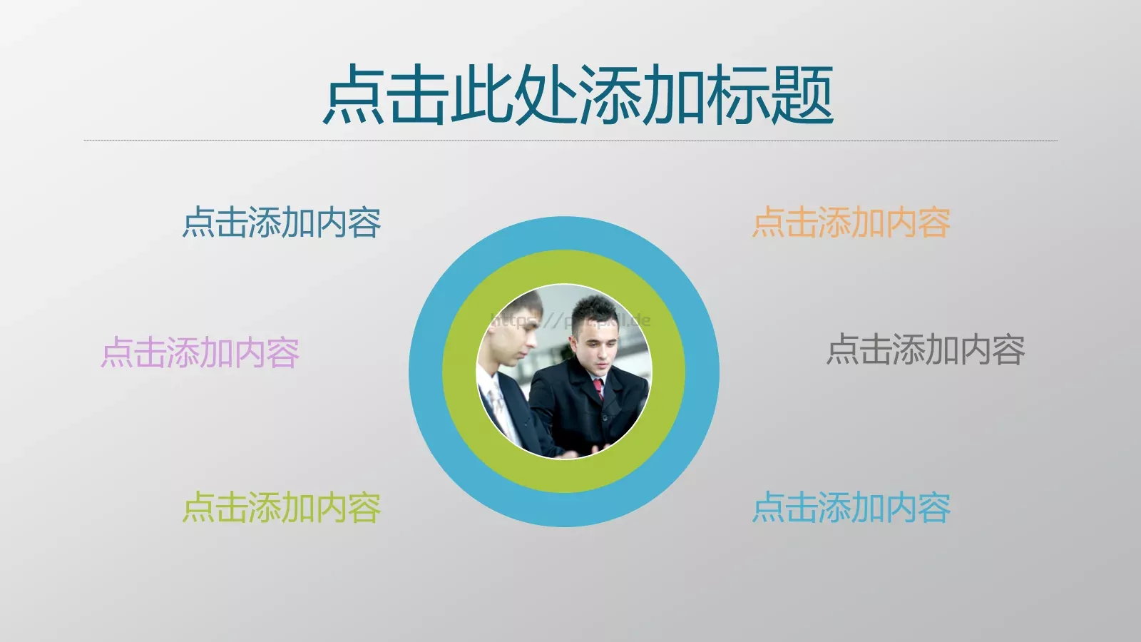 通用PPT模板 第 5 页预览图