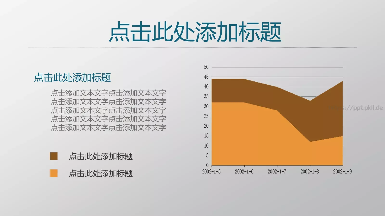 通用PPT模板 第 9 页预览图