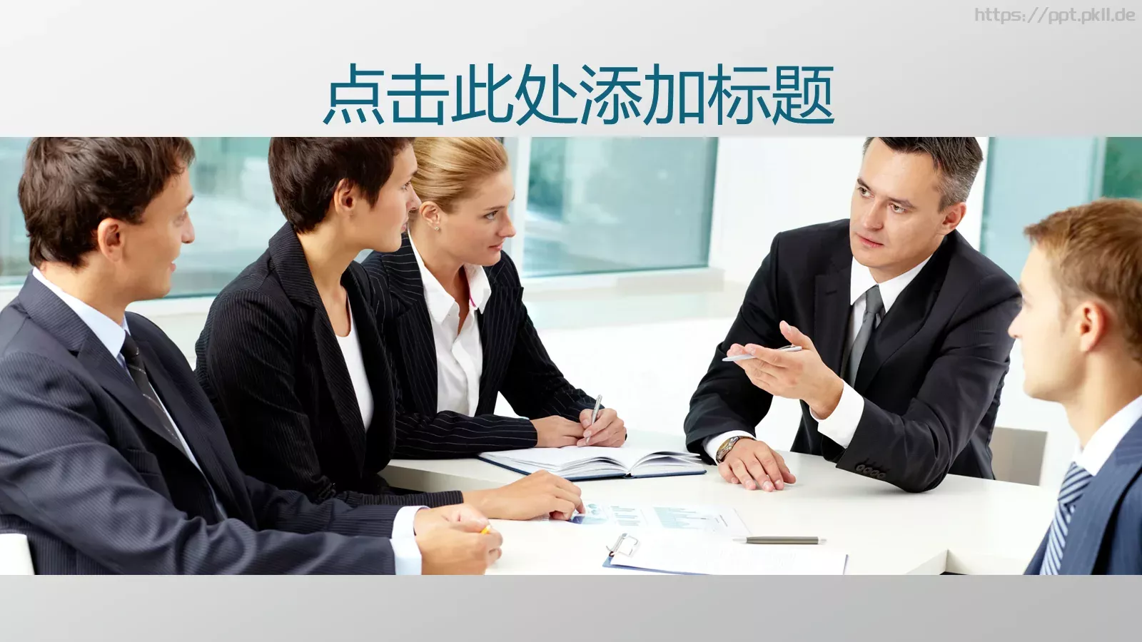 通用PPT模板 第 12 页预览图