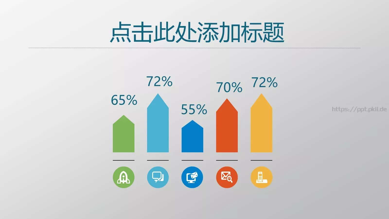 通用PPT模板 第 16 页预览图