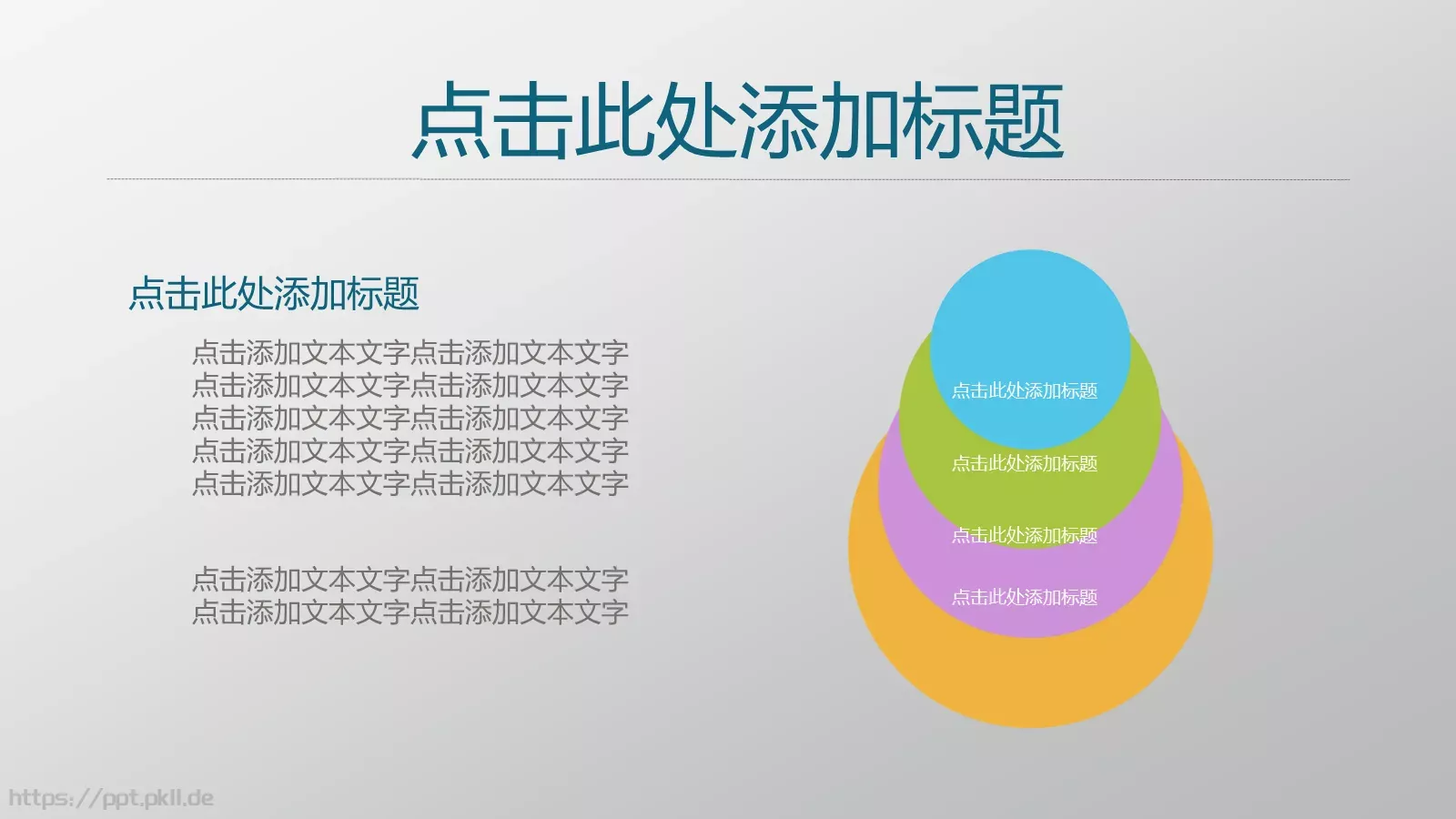 通用PPT模板 第 19 页预览图