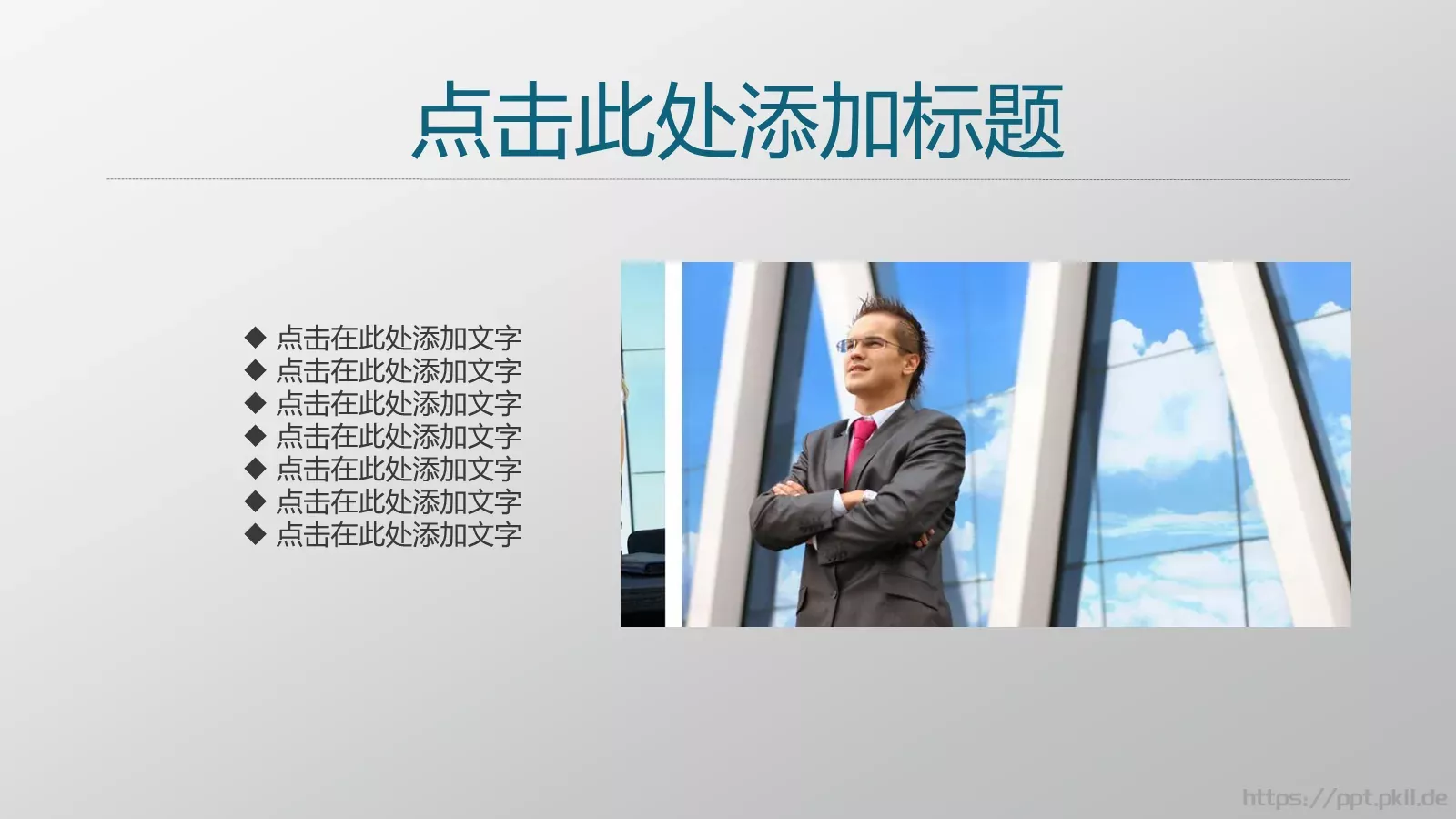 通用PPT模板 第 24 页预览图