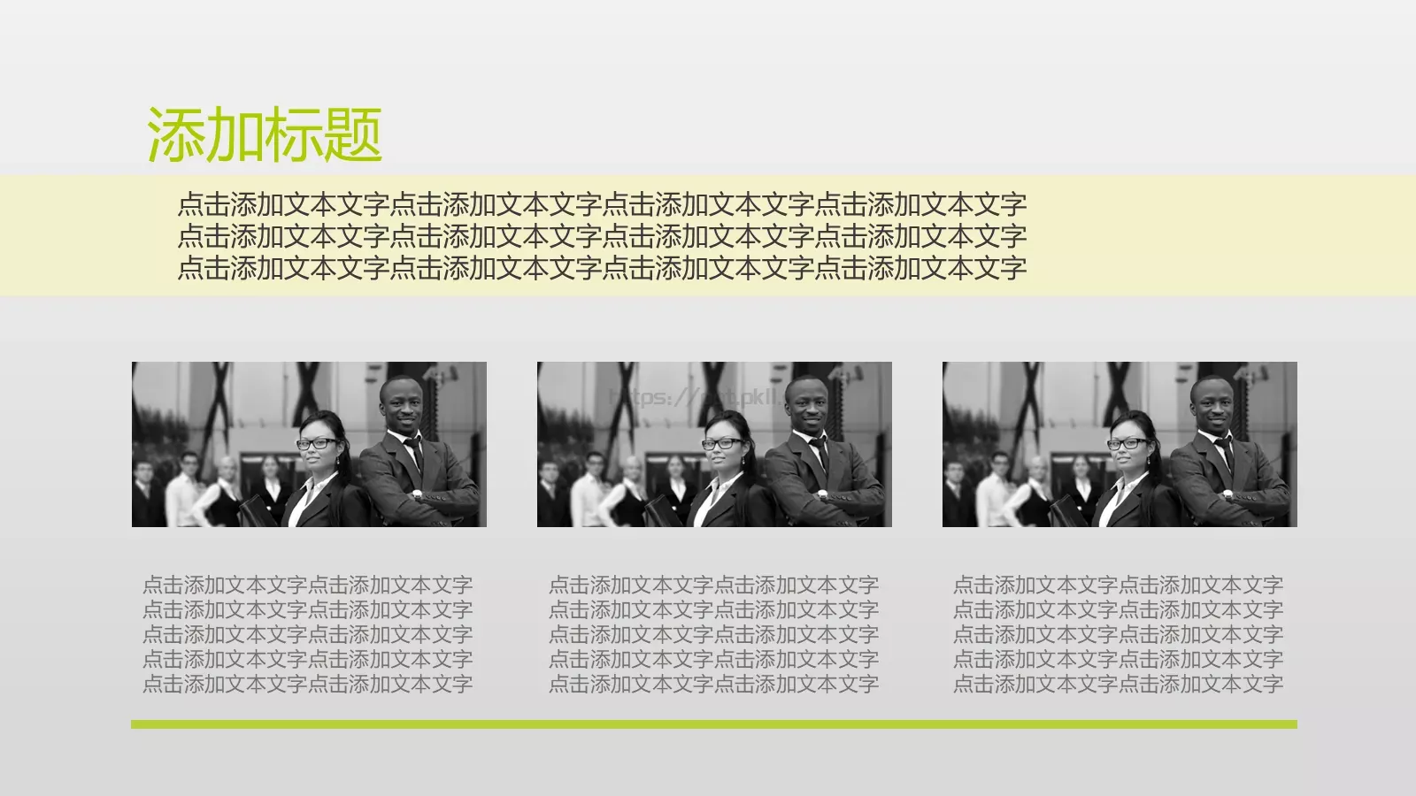 通用PPT模板 第 9 页预览图