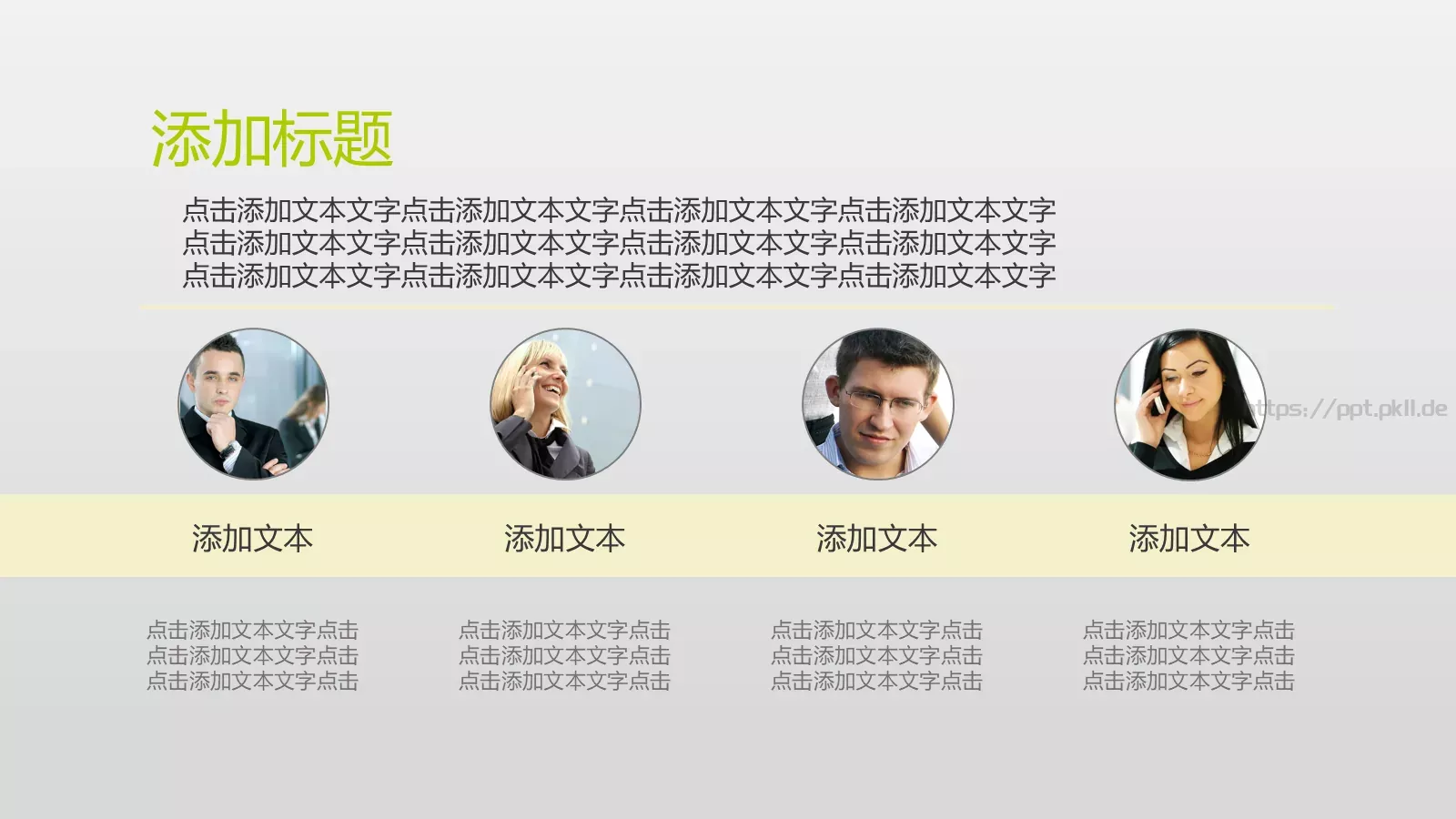 通用PPT模板 第 13 页预览图