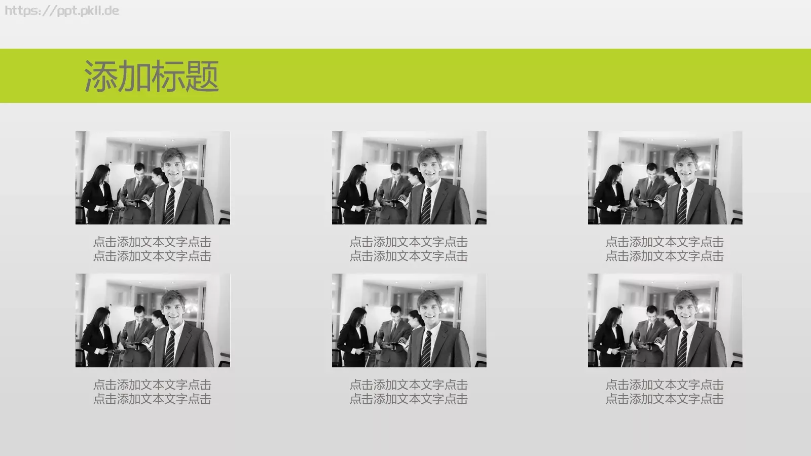 通用PPT模板 第 15 页预览图