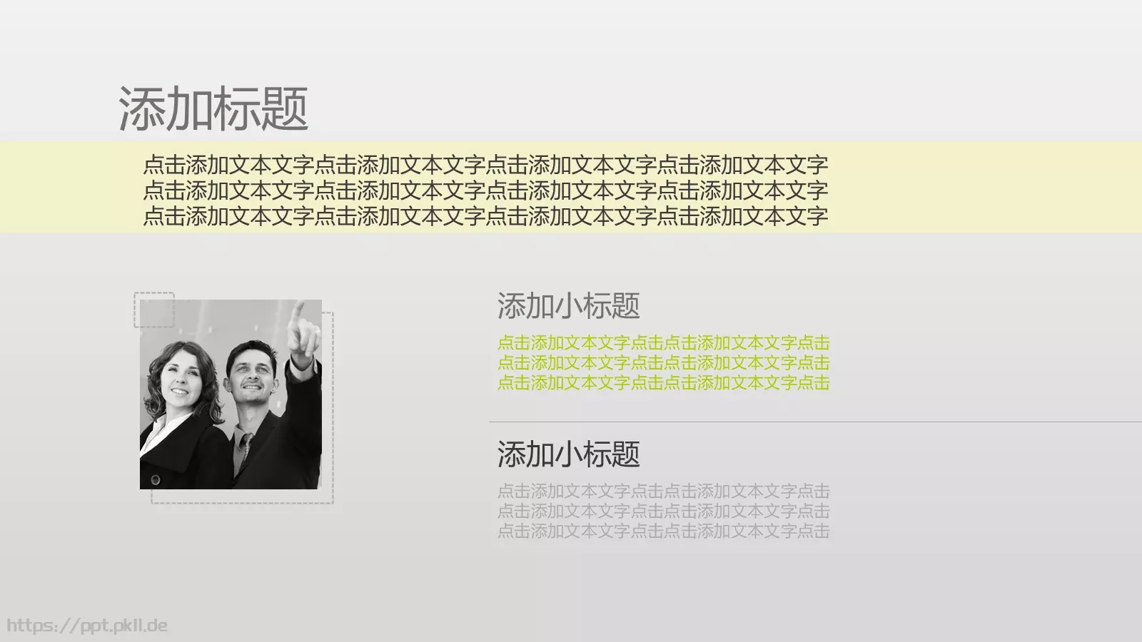 通用PPT模板 第 16 页预览图