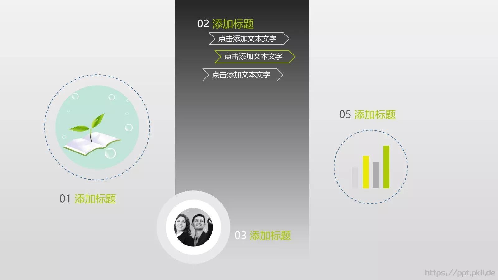 通用PPT模板 第 19 页预览图