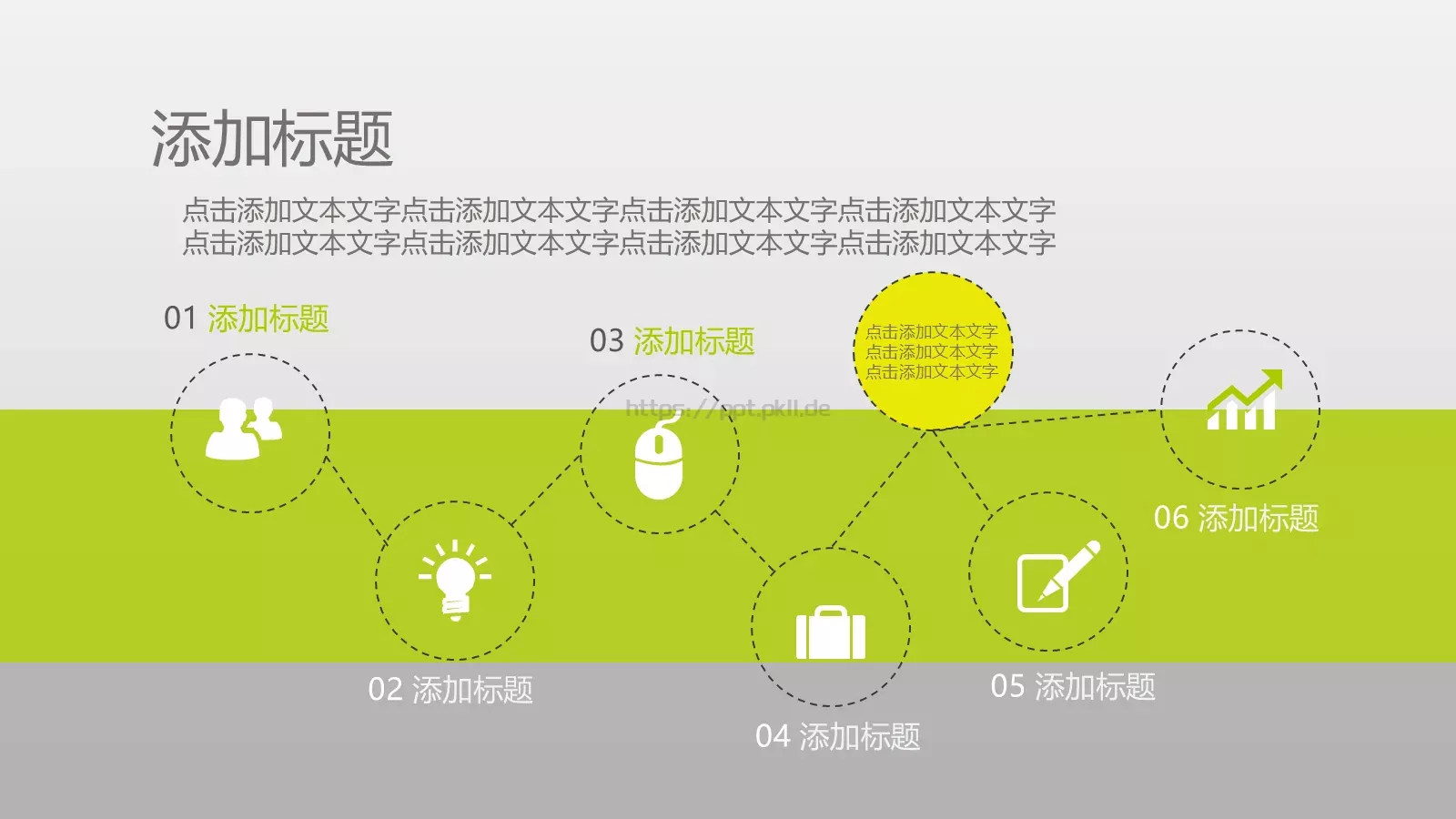 通用PPT模板 第 20 页预览图