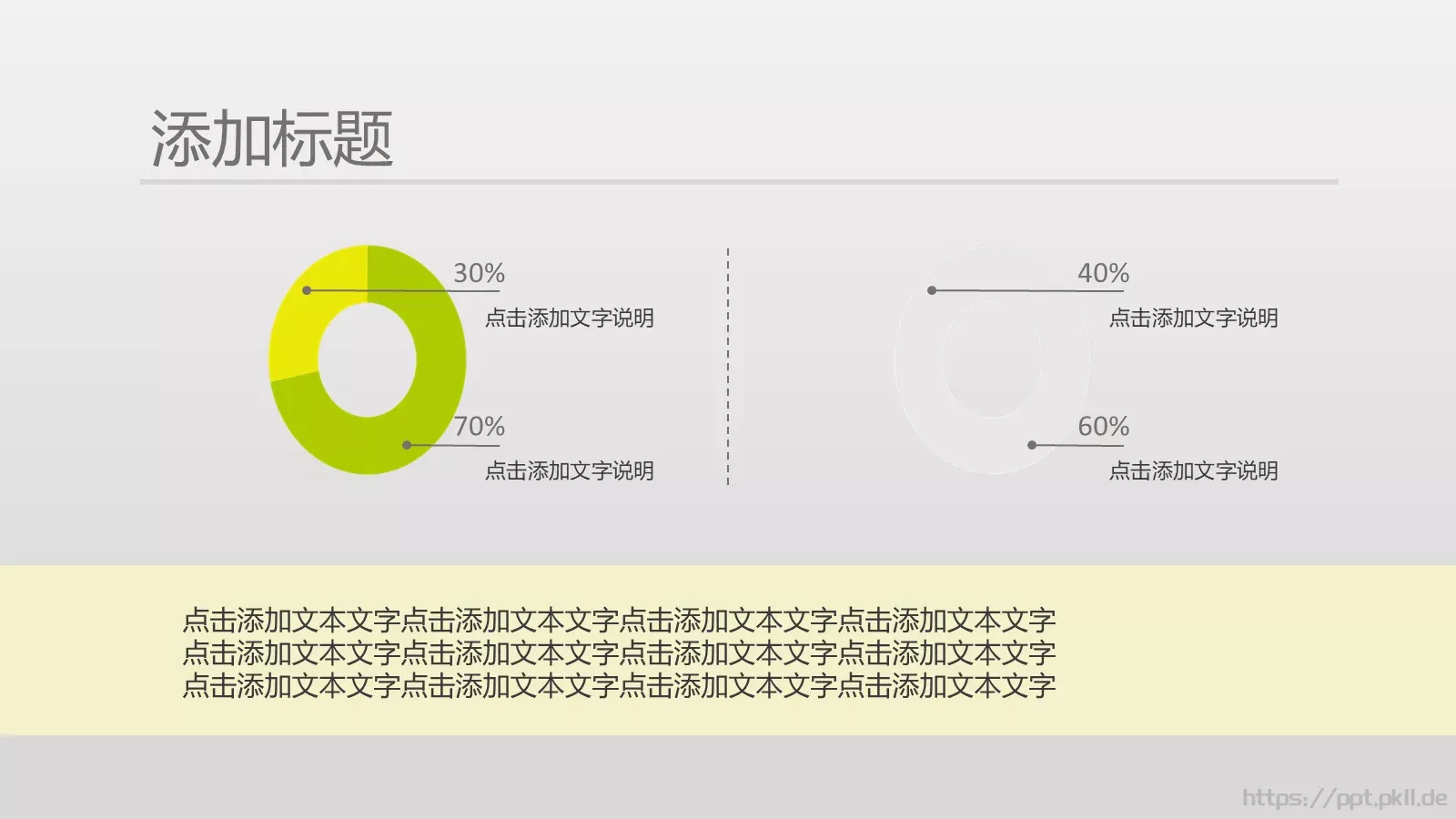 通用PPT模板 第 27 页预览图