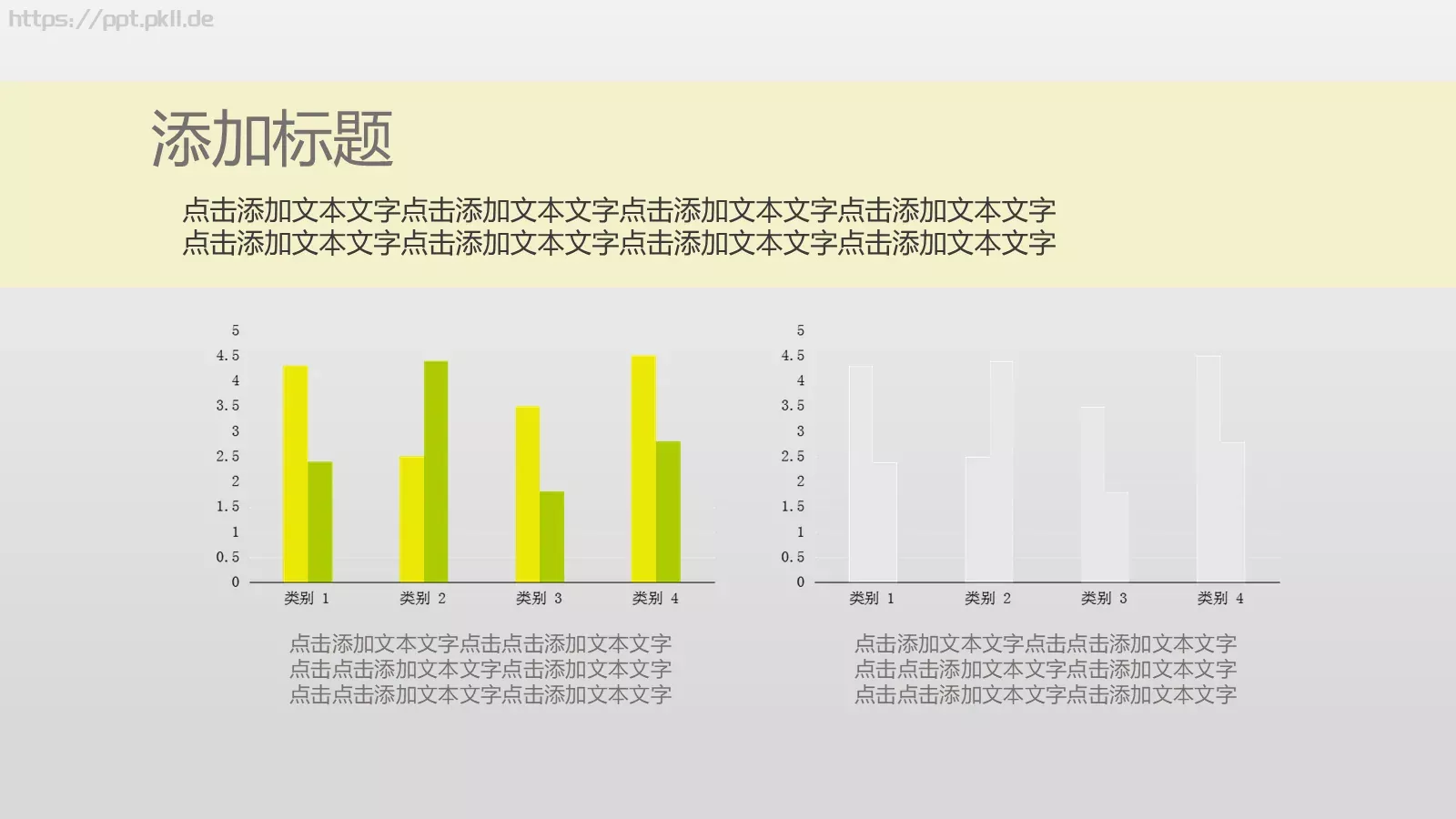 通用PPT模板 第 28 页预览图