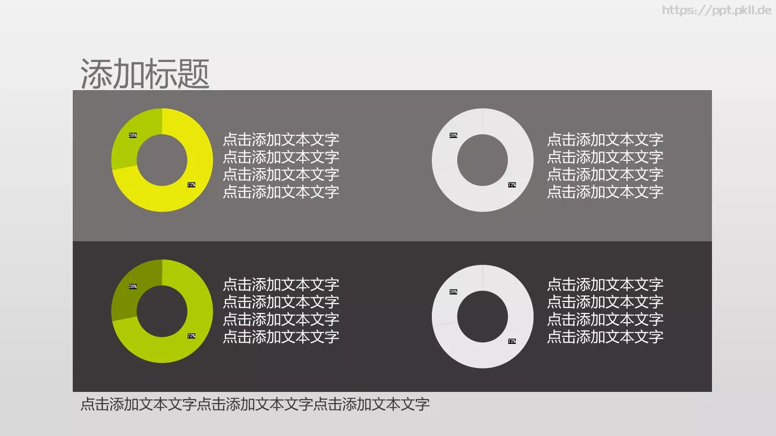 通用PPT模板 第 29 页预览图