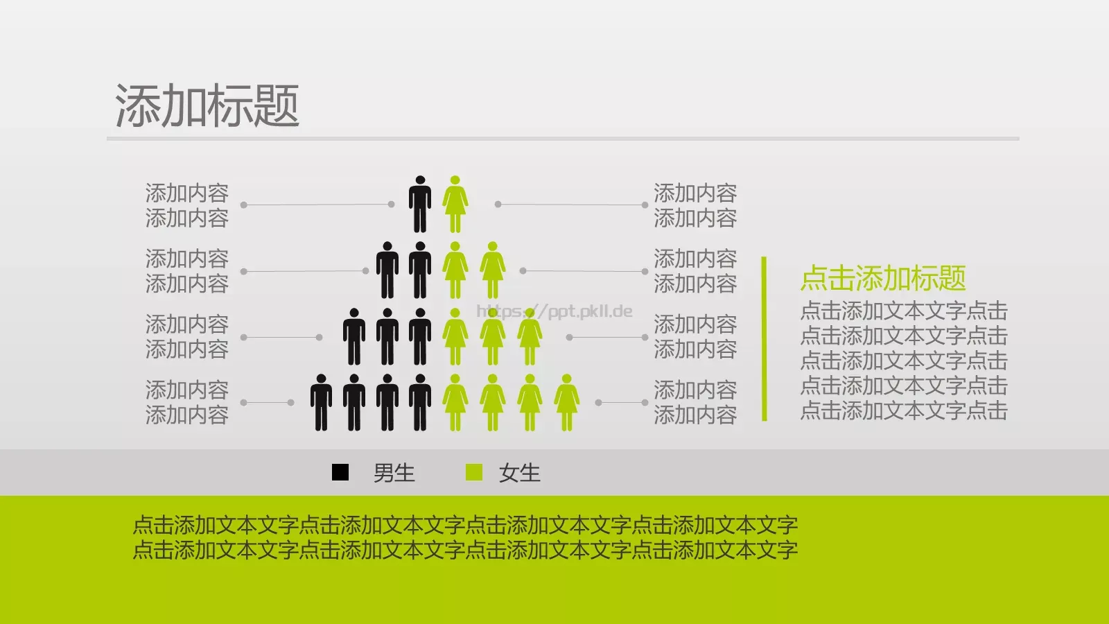 通用PPT模板 第 30 页预览图