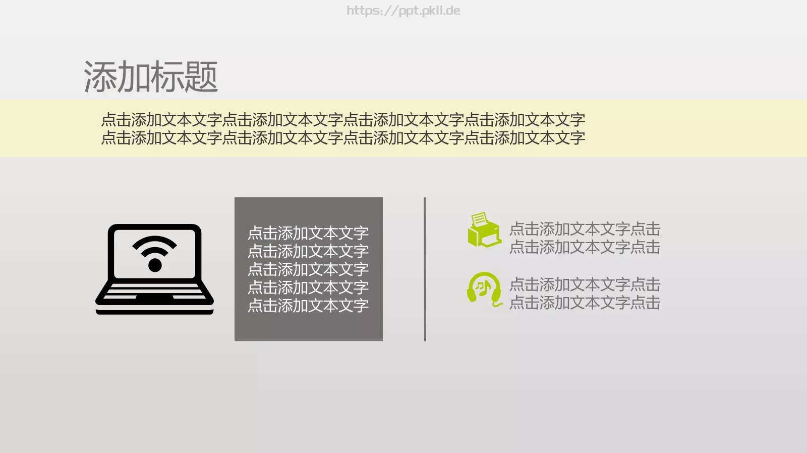通用PPT模板 第 34 页预览图