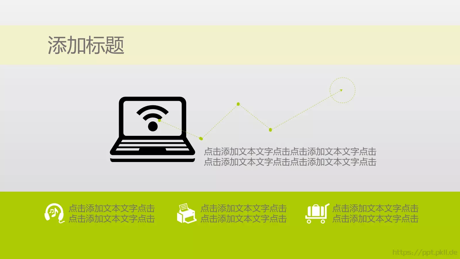 通用PPT模板 第 35 页预览图