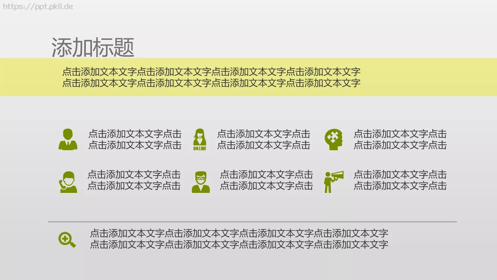 通用PPT模板 第 48 页预览图