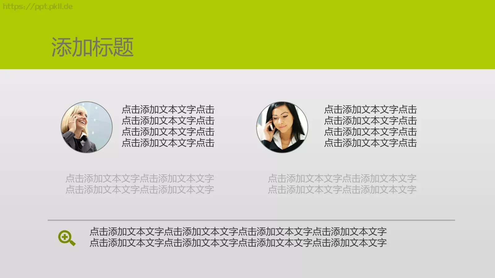 通用PPT模板 第 49 页预览图