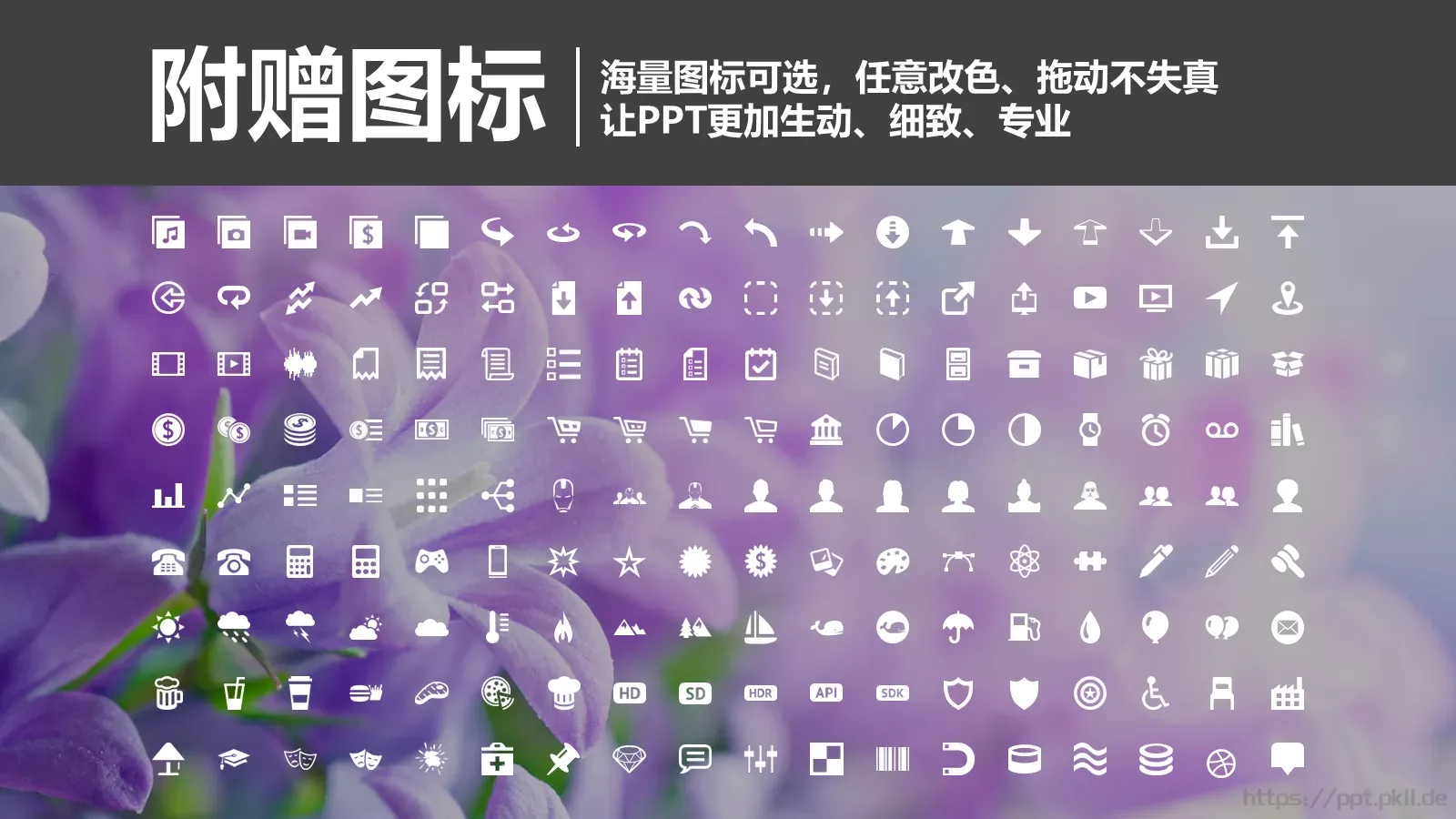 清新通用模板 第 2 页缩略图