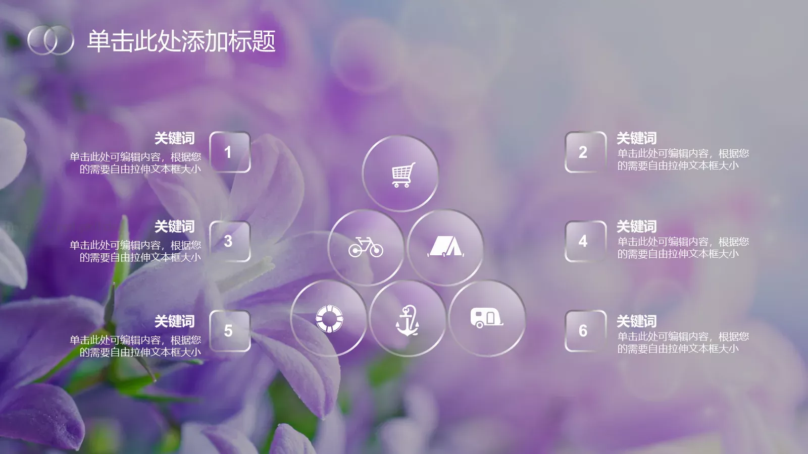 清新通用模板 第 6 页预览图