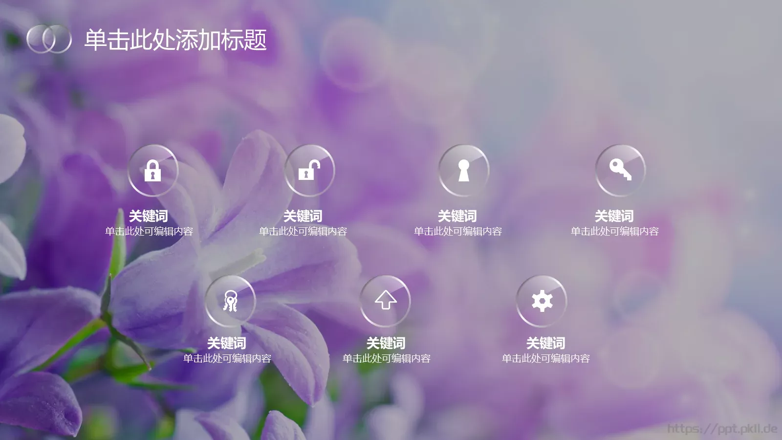 清新通用模板 第 5 页预览图
