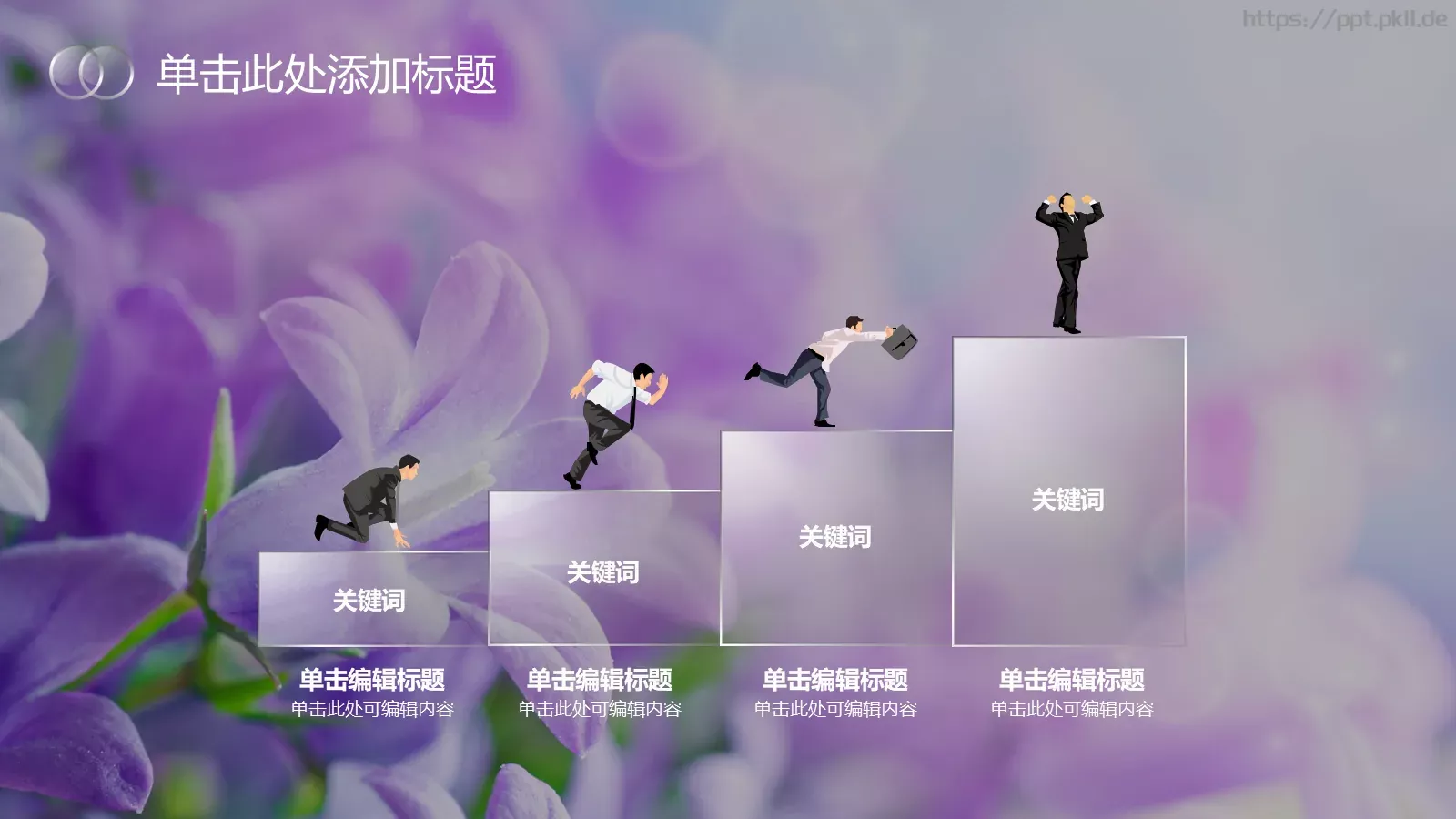 清新通用模板 第 14 页预览图