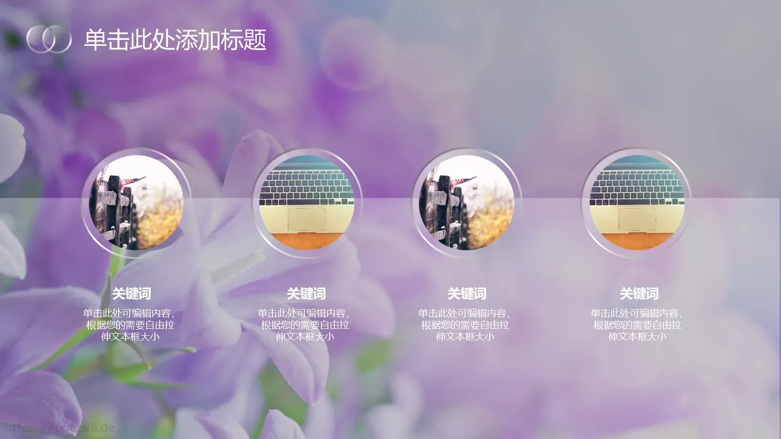 清新通用模板 第 17 页预览图