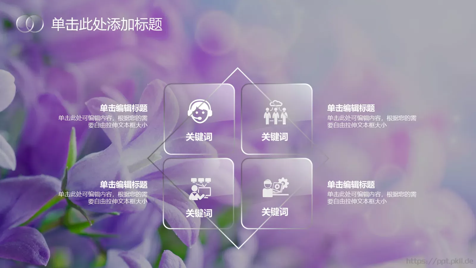 清新通用模板 第 18 页预览图