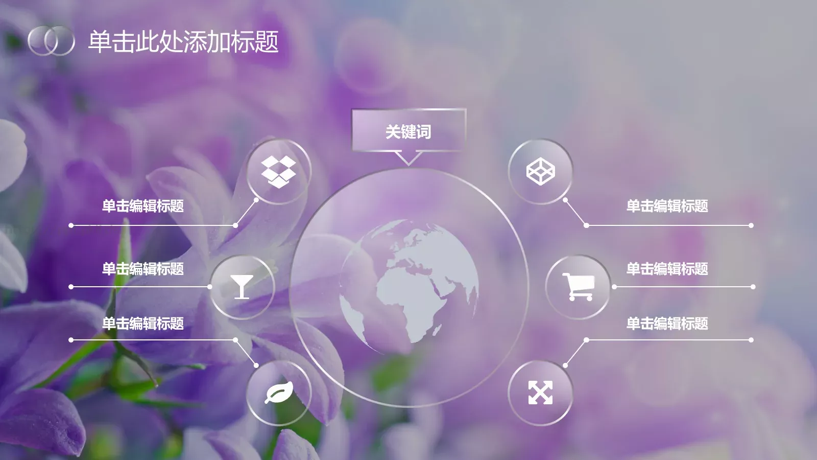 清新通用模板 第 19 页预览图