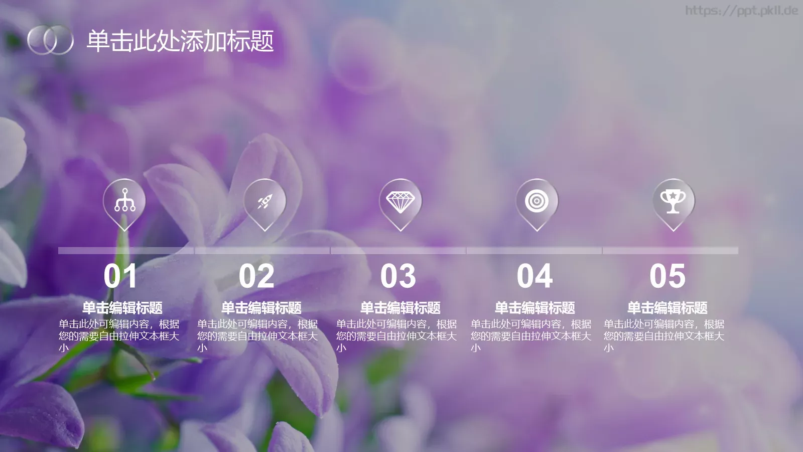 清新通用模板 第 24 页预览图