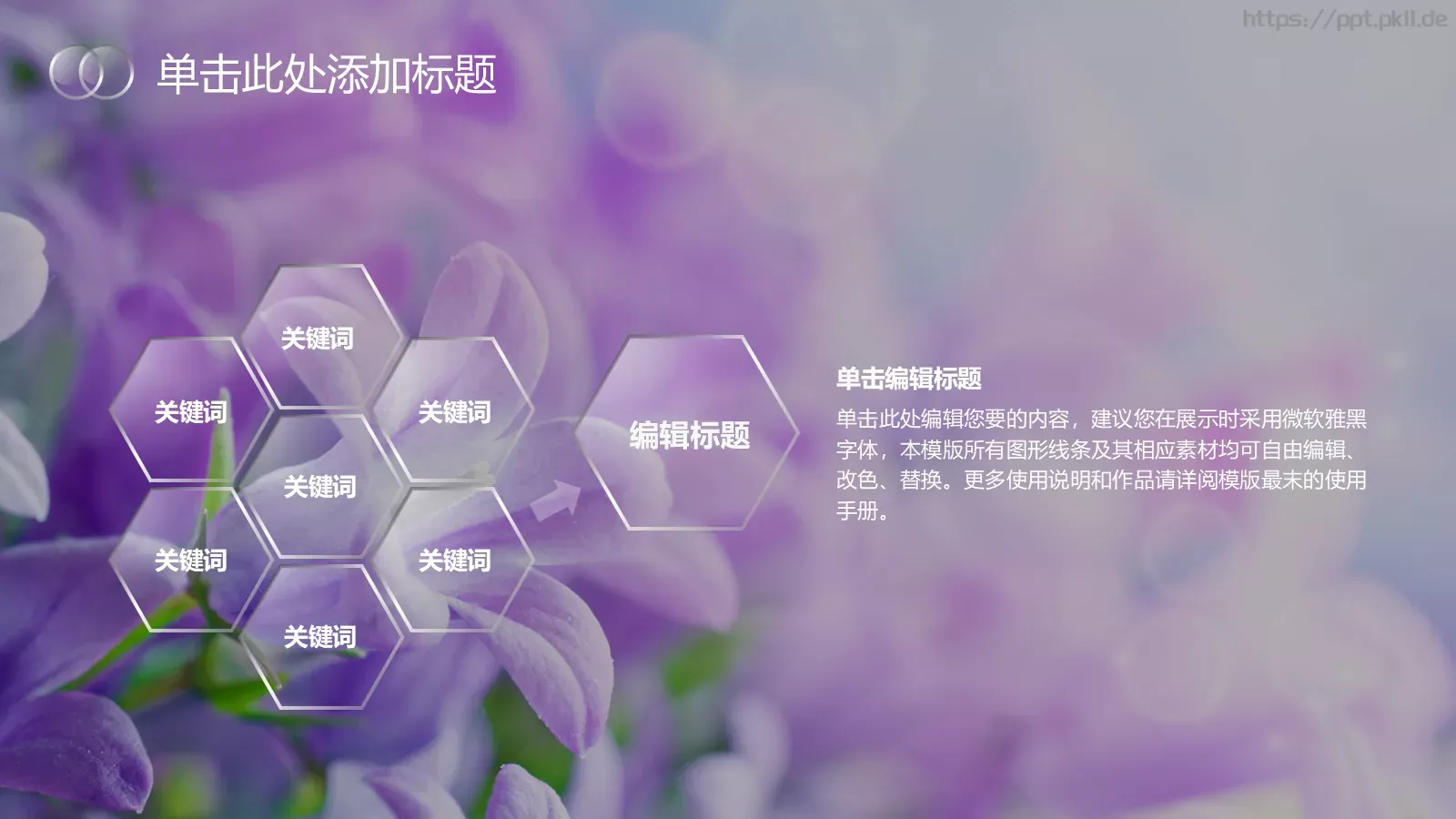 清新通用模板 第 23 页预览图