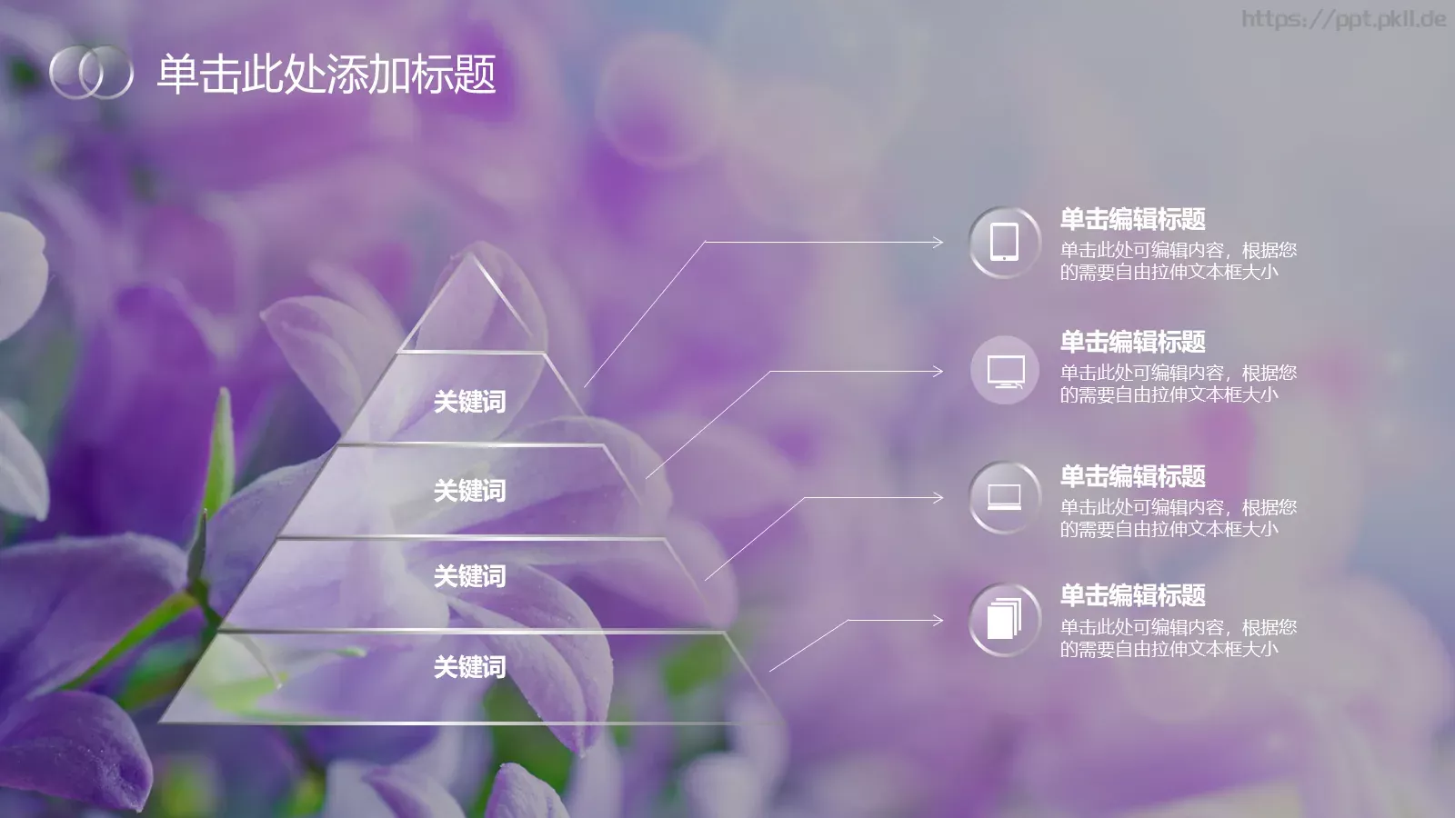 清新通用模板 第 28 页预览图