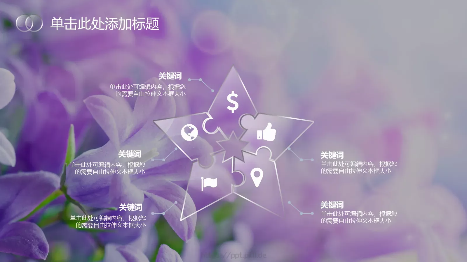 清新通用模板 第 30 页预览图