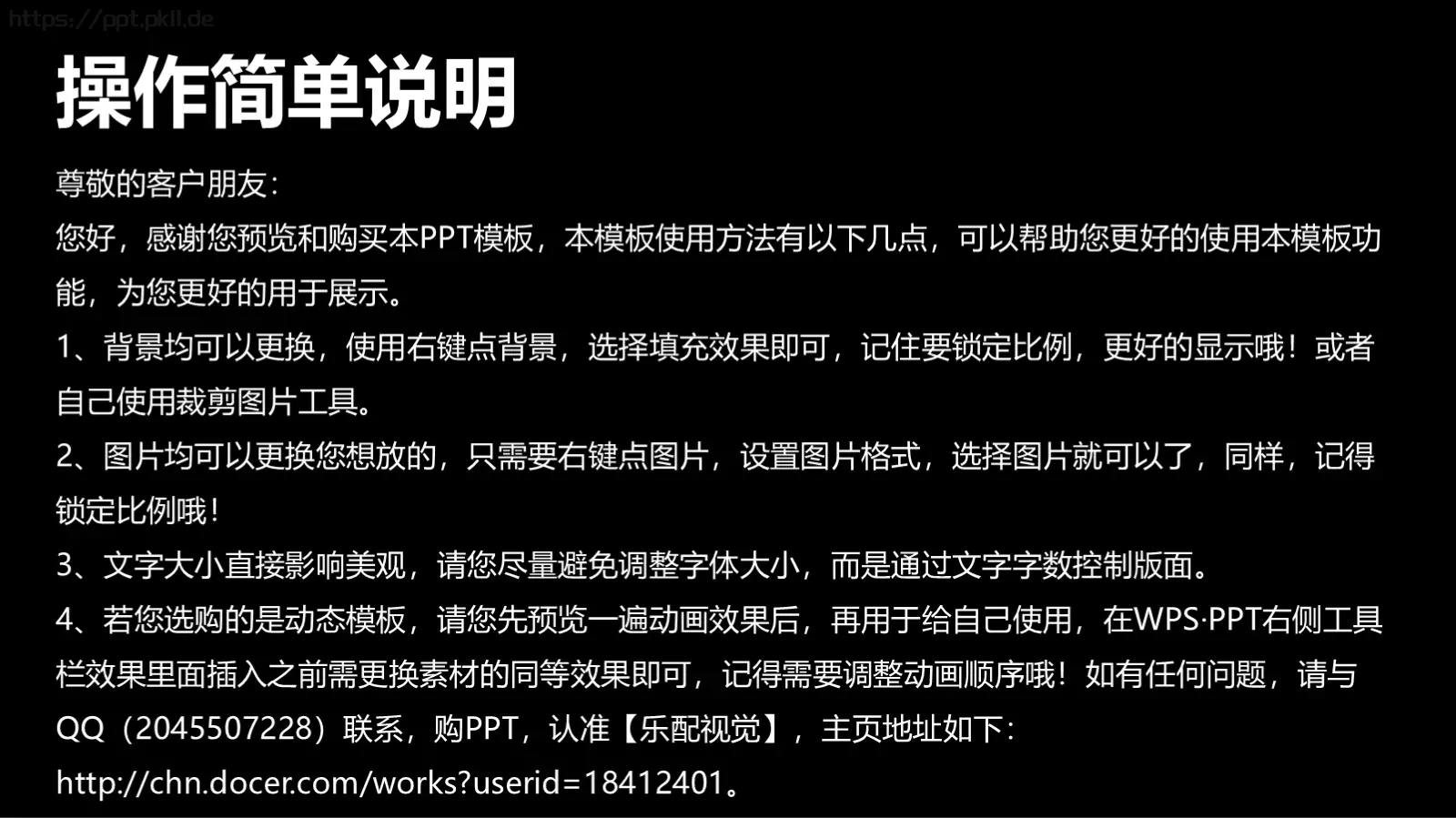 通用模板 第 4 页缩略图