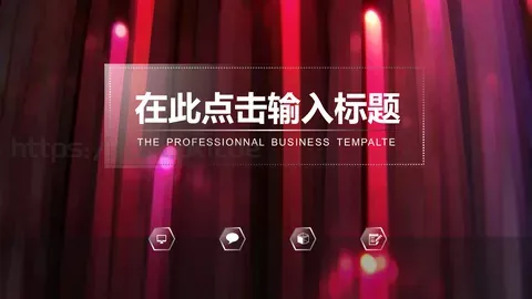 通用模板 缩略图