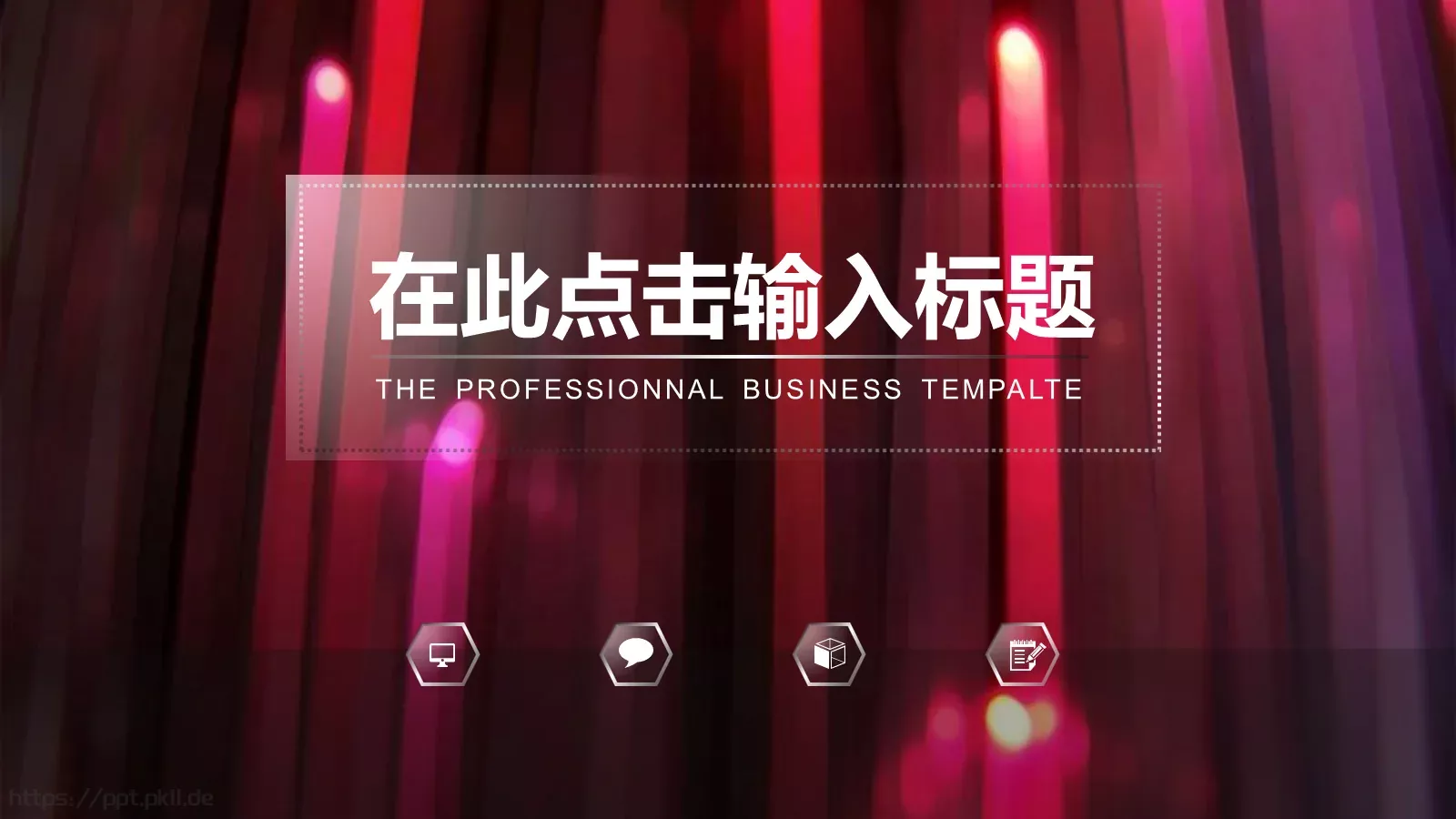 通用模板 第 1 页缩略图