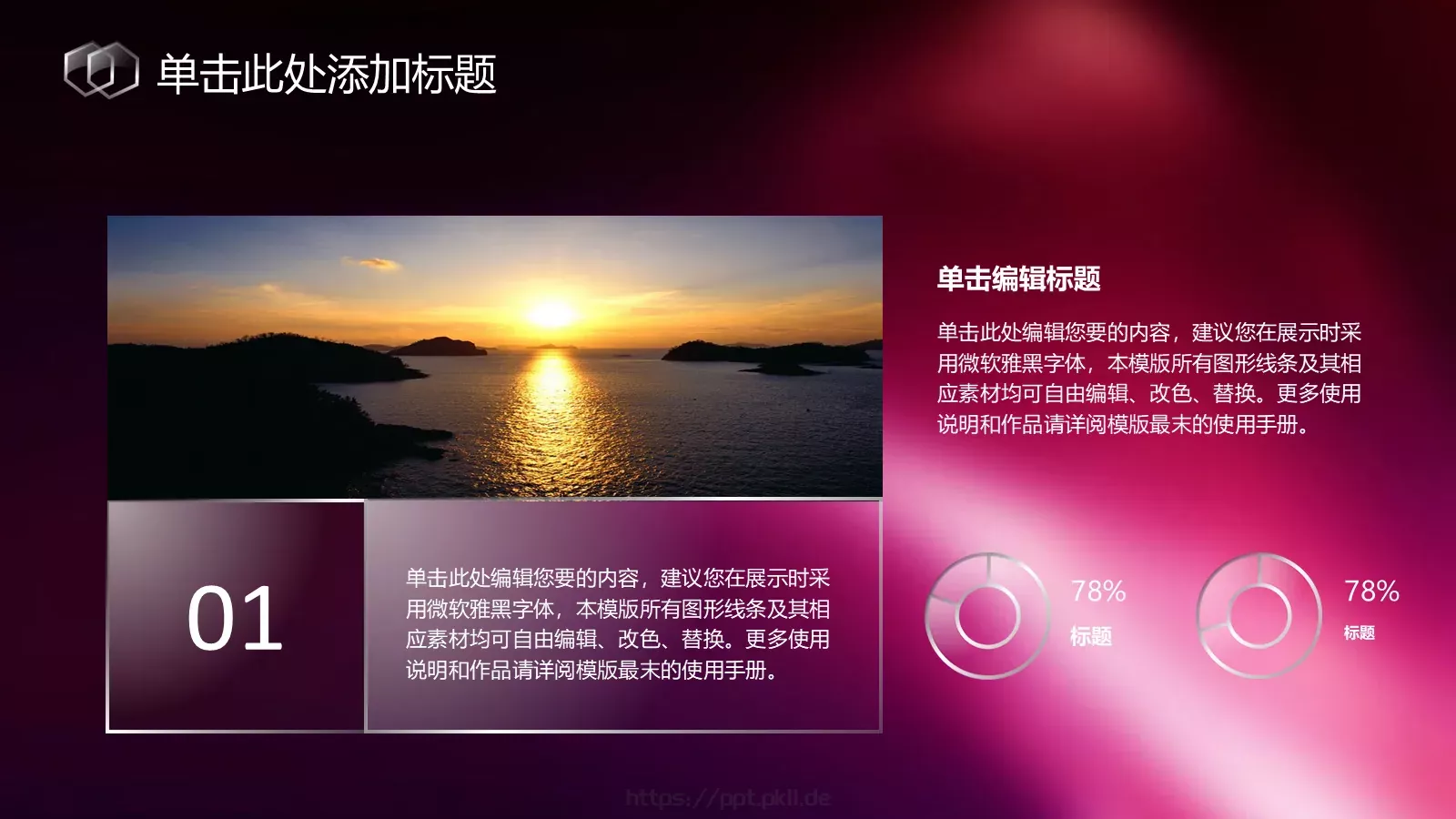 通用模板 第 5 页预览图