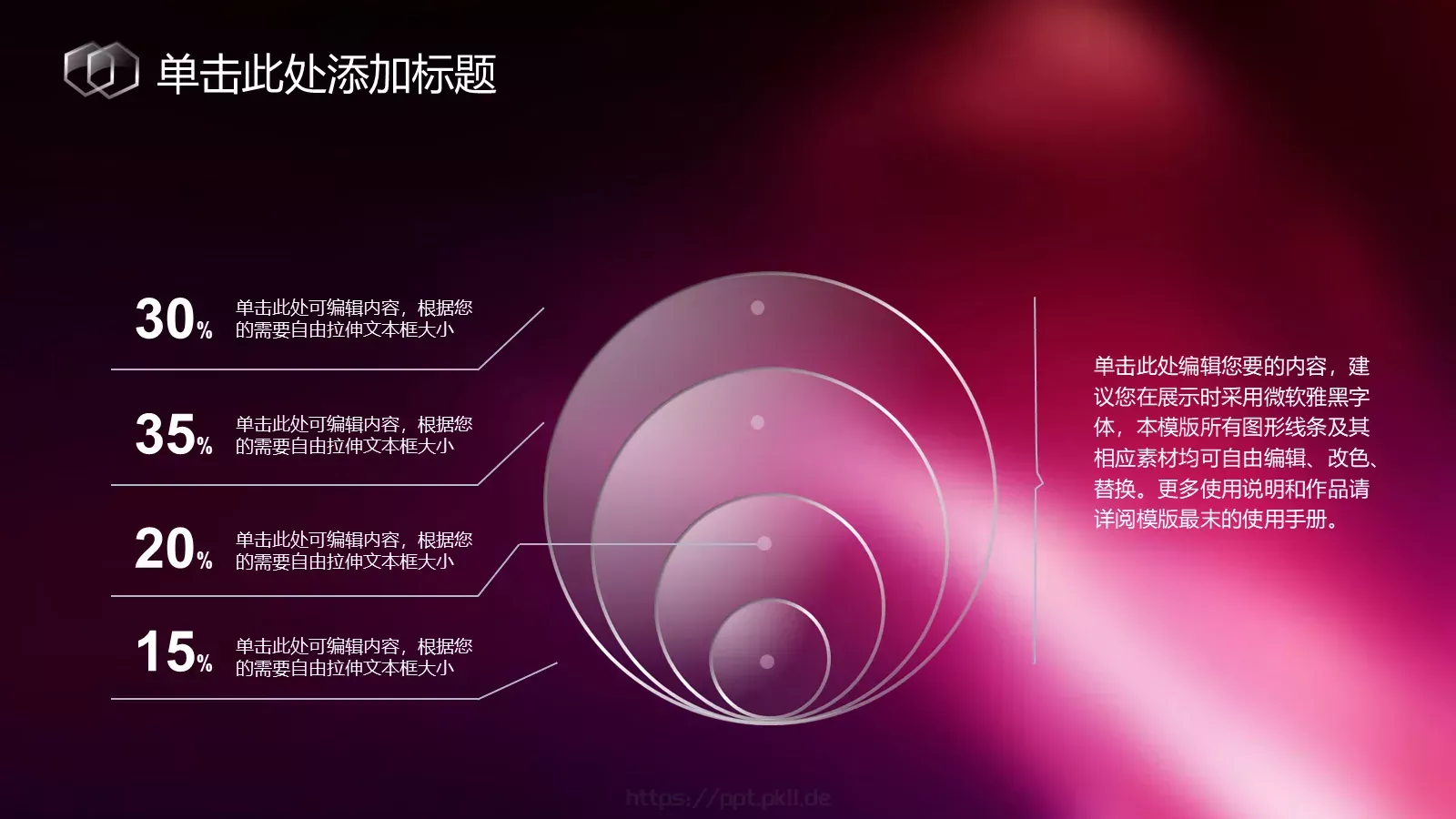 通用模板 第 7 页预览图