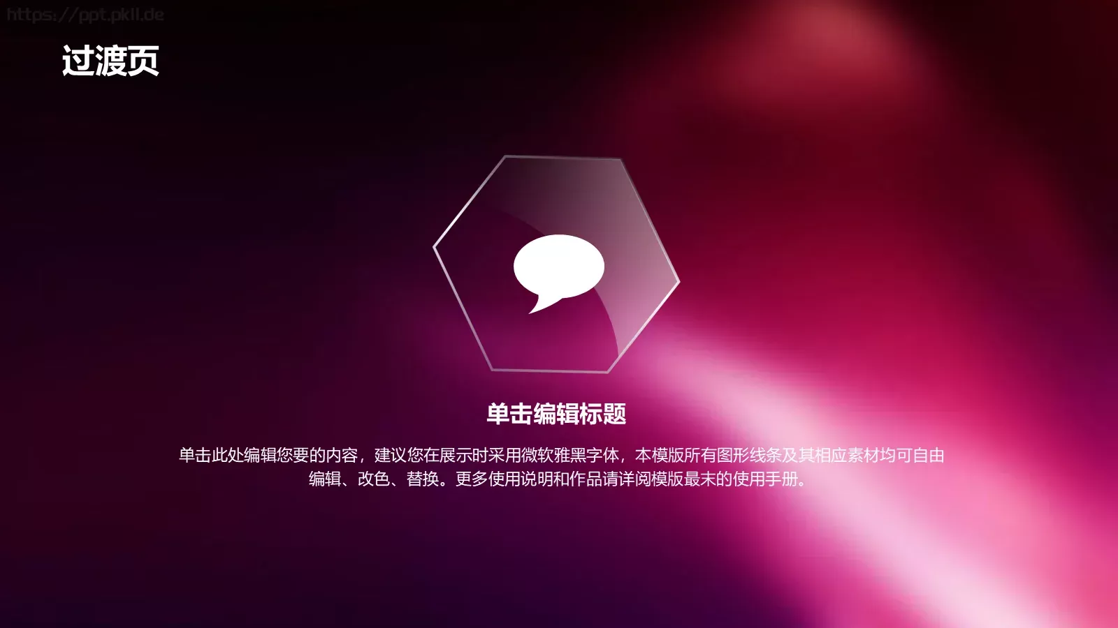 通用模板 第 10 页预览图