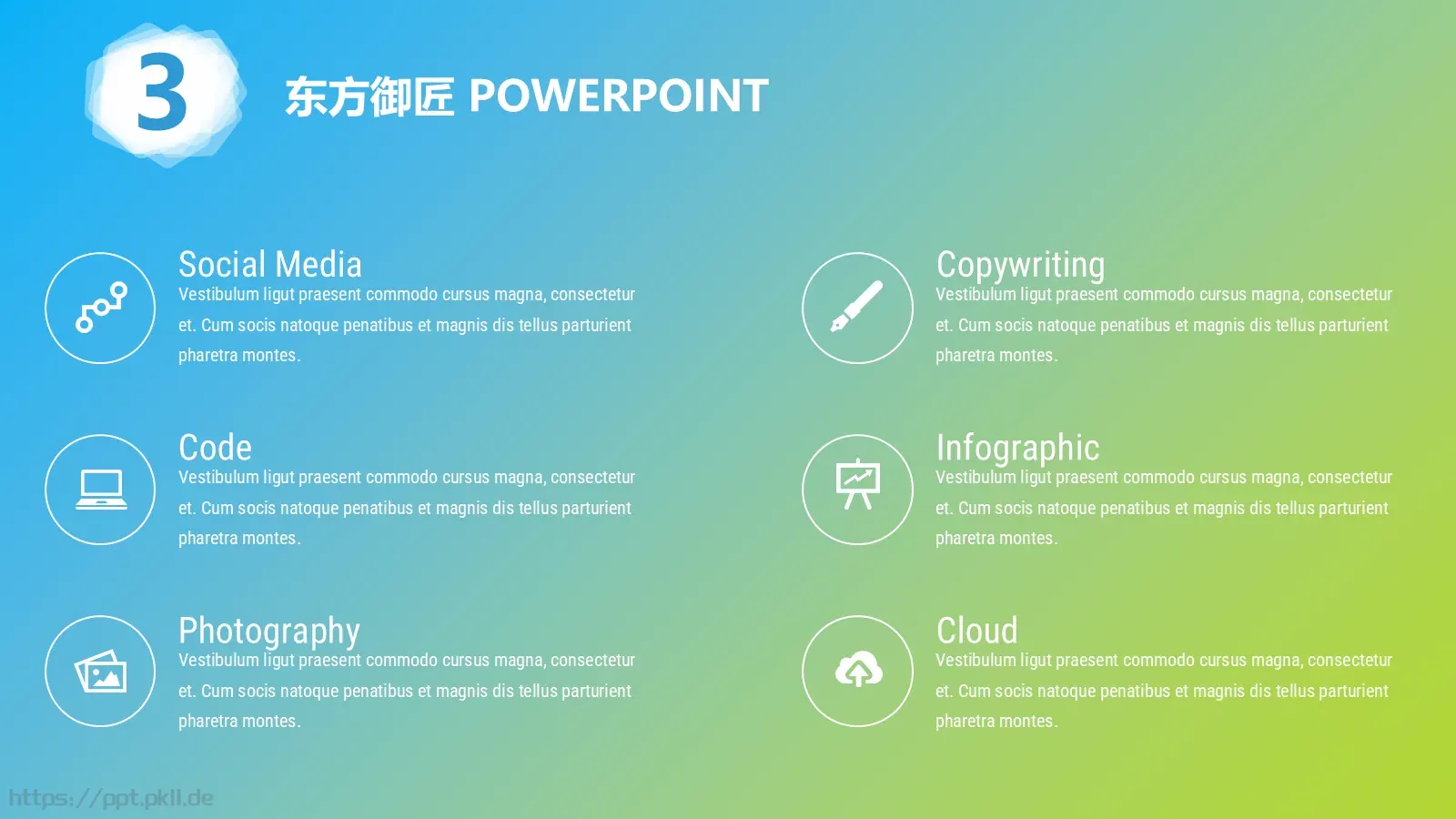 通用模板输入标题 第 6 页预览图