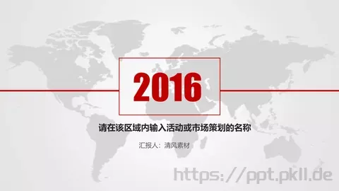 商务汇报PPT模板 缩略图