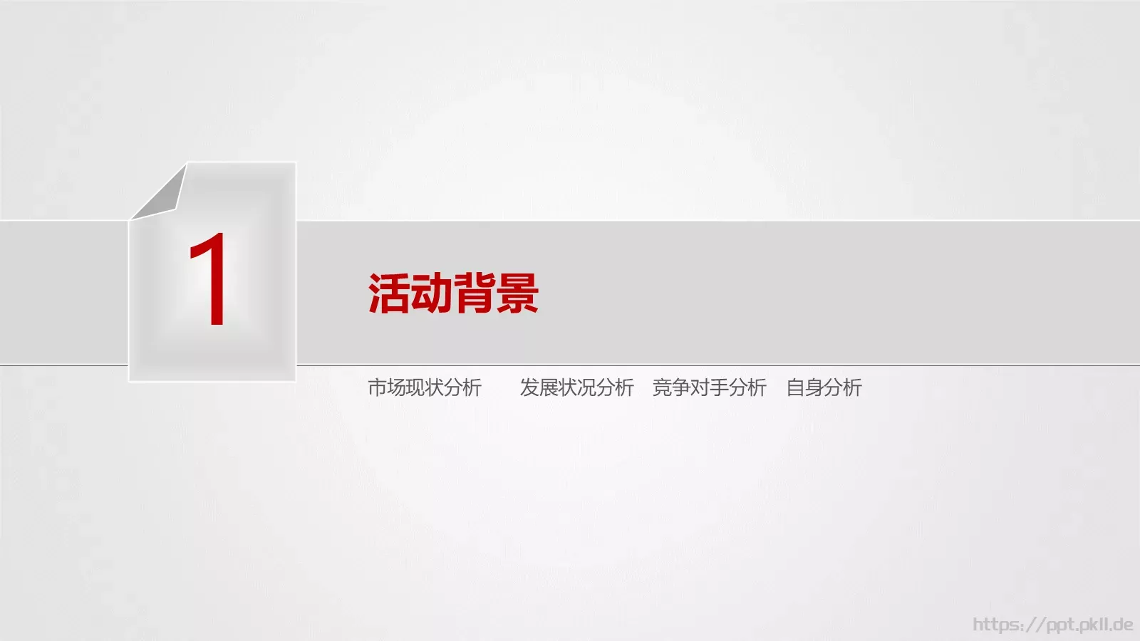 商务汇报PPT模板 第 3 页缩略图