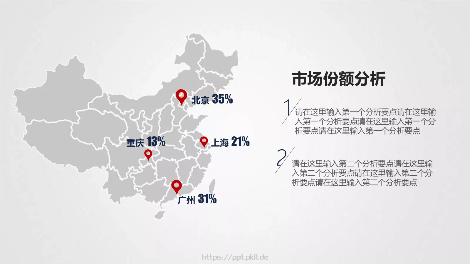 商务汇报PPT模板 第 4 页缩略图