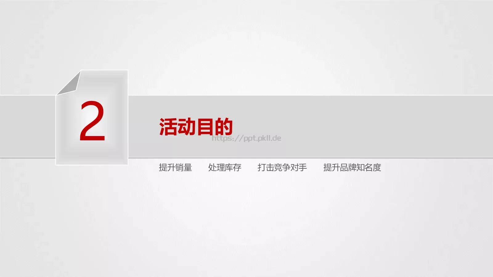 商务汇报PPT模板 第 8 页预览图