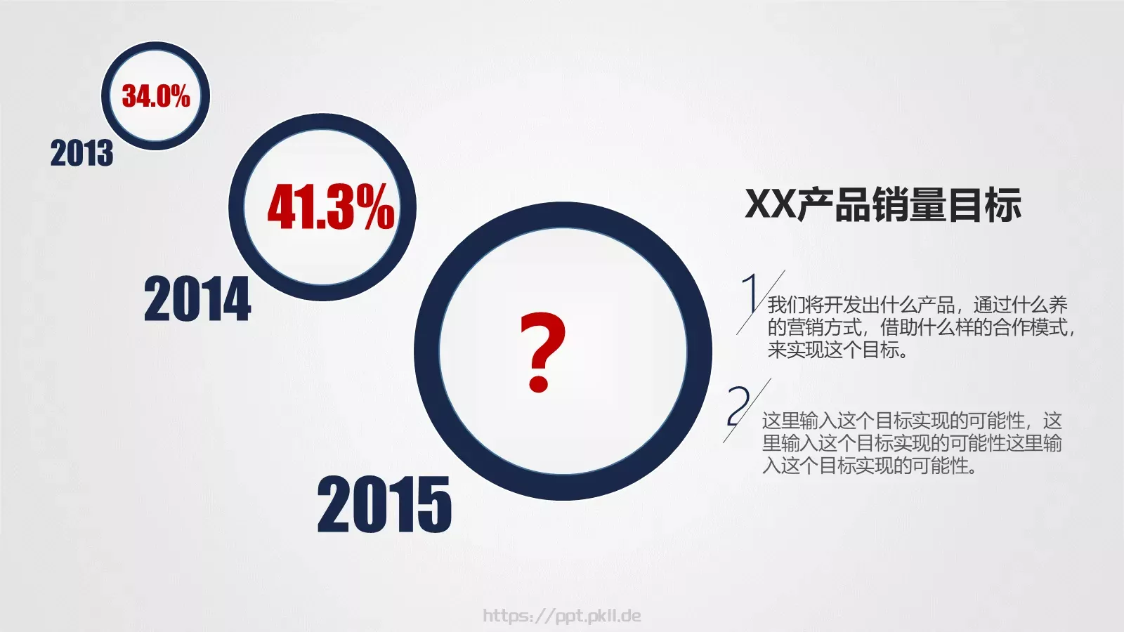 商务汇报PPT模板 第 9 页预览图