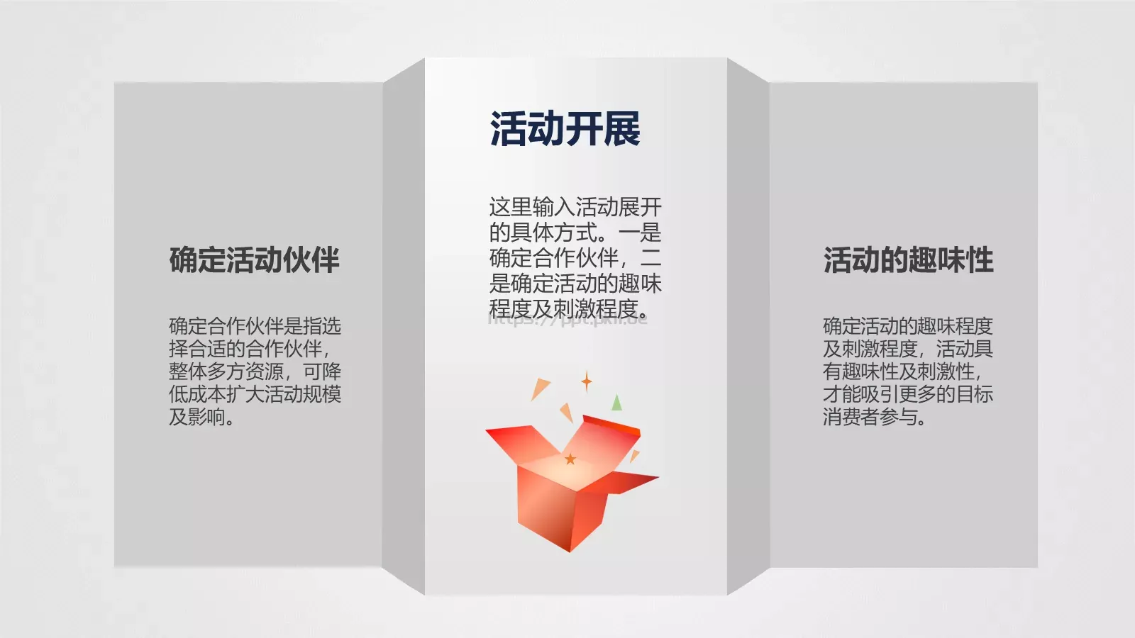 商务汇报PPT模板 第 15 页预览图