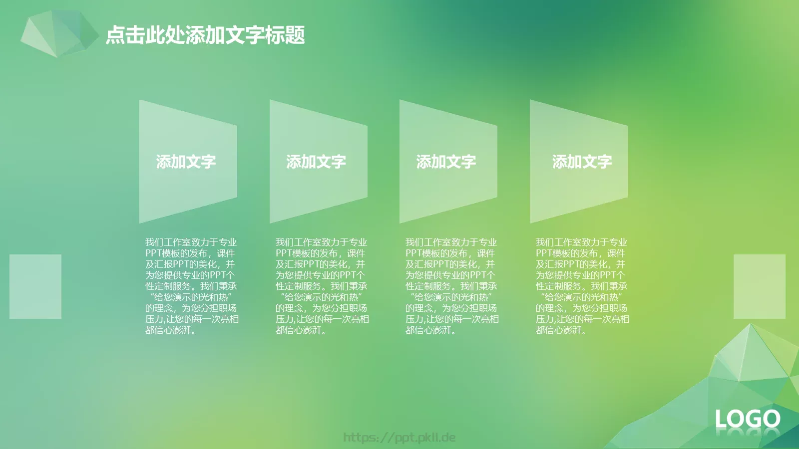 汇报总结PPT模板 第 3 页缩略图